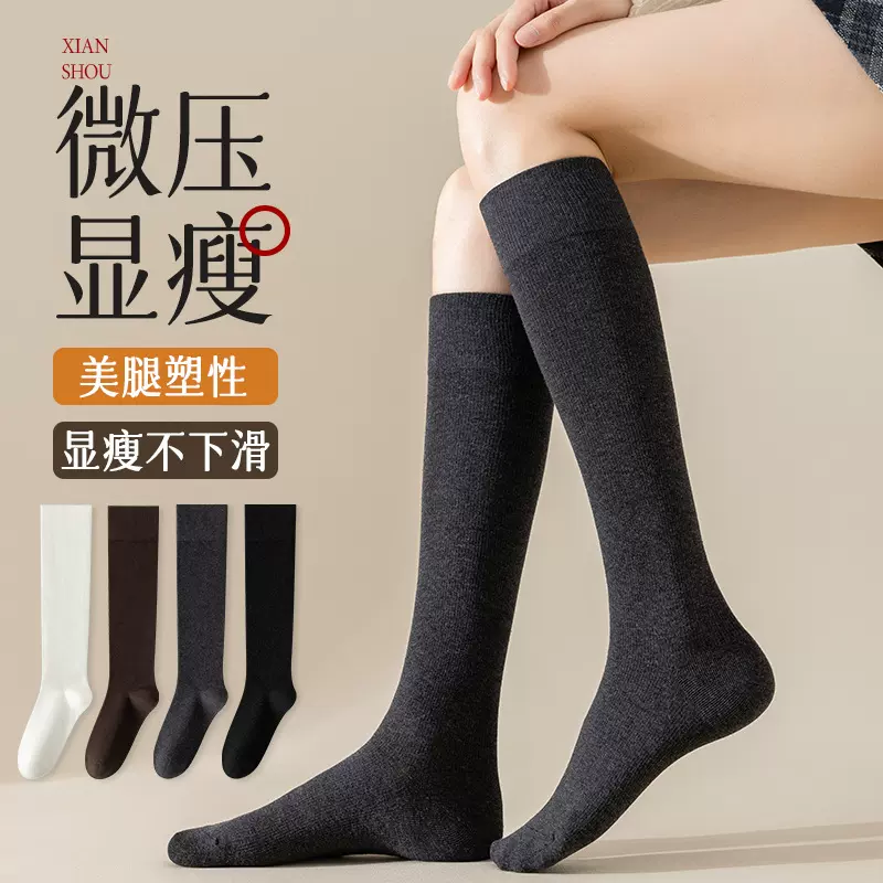 诸暨袜子女秋冬季压力小腿袜微压显瘦不勒轻塑秋冬保暖棉袜长筒袜