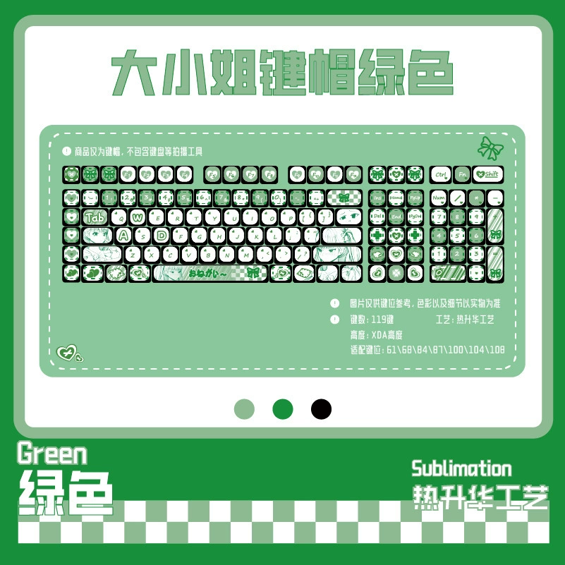 Аниме серия Miss Green милый сублимационный XDA высота 119 клавиш кастомная клавиатура