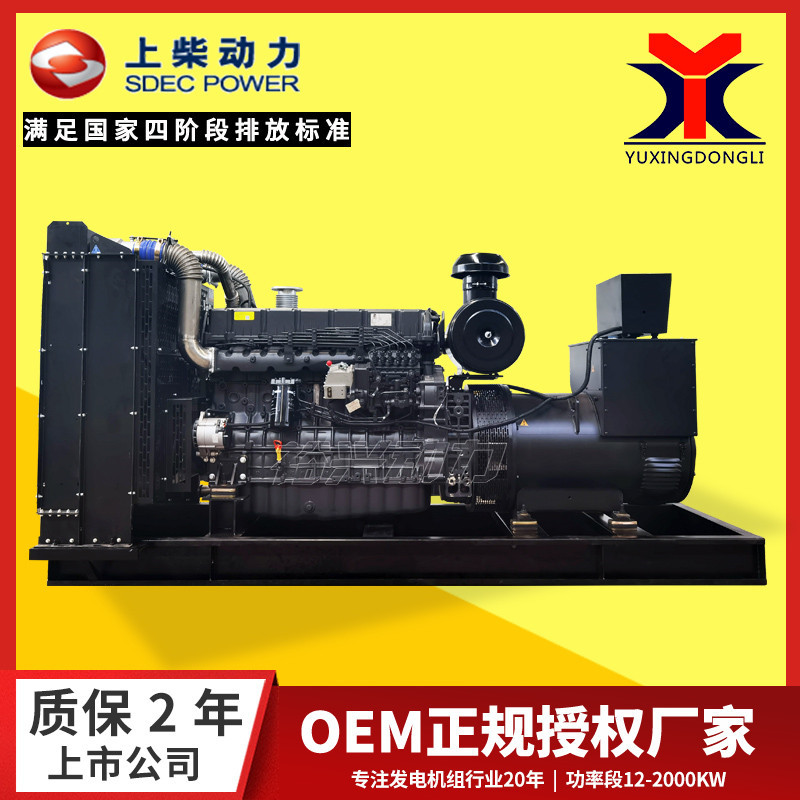 300kw柴油发电机组 上柴股份发电机组 备用300千瓦无刷发电机380V