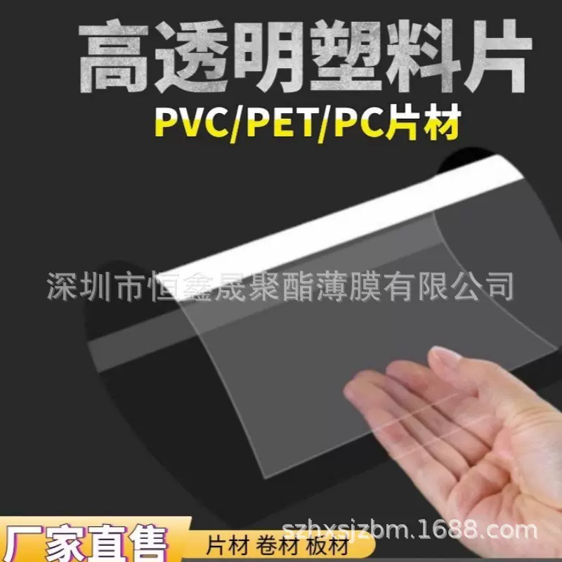 防刮花PET亮白光白基材绝缘磨砂APET聚酯薄膜 遮光片PET异形加工