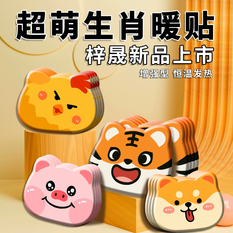 Двенадцать зодиакальных теплых детских наклеек мультипликационных теплых наклеек