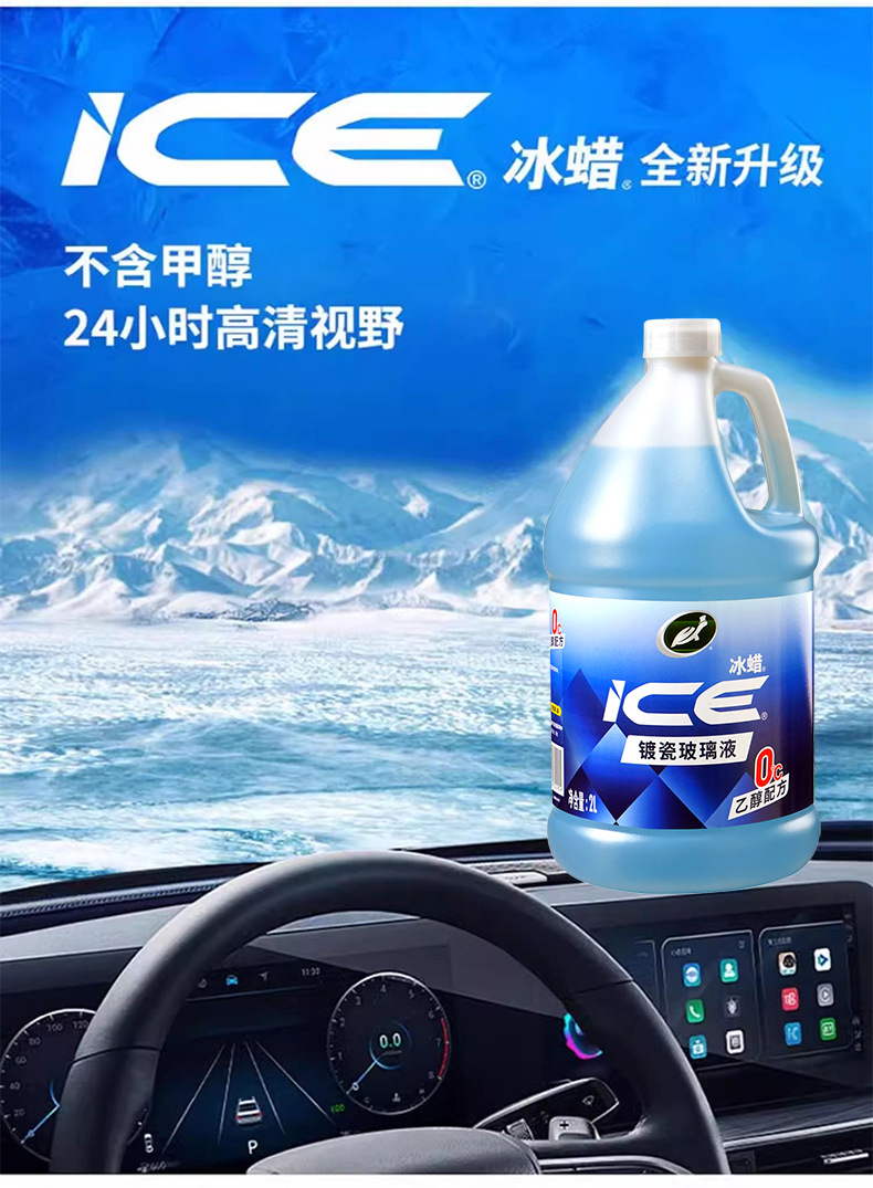 Wholesale Automotive Glass Cleaner with Ethanol Formula, Powerful Stain Remover, Removes Insect Residue and Oil Film, Summer Wiper Fluid, Specialized for High-End Cars