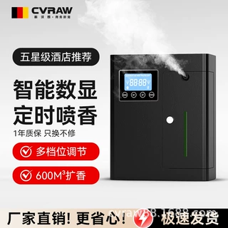 加工定制香薰机酒店商用扩香机开发室内自动喷香机五星级智能除臭