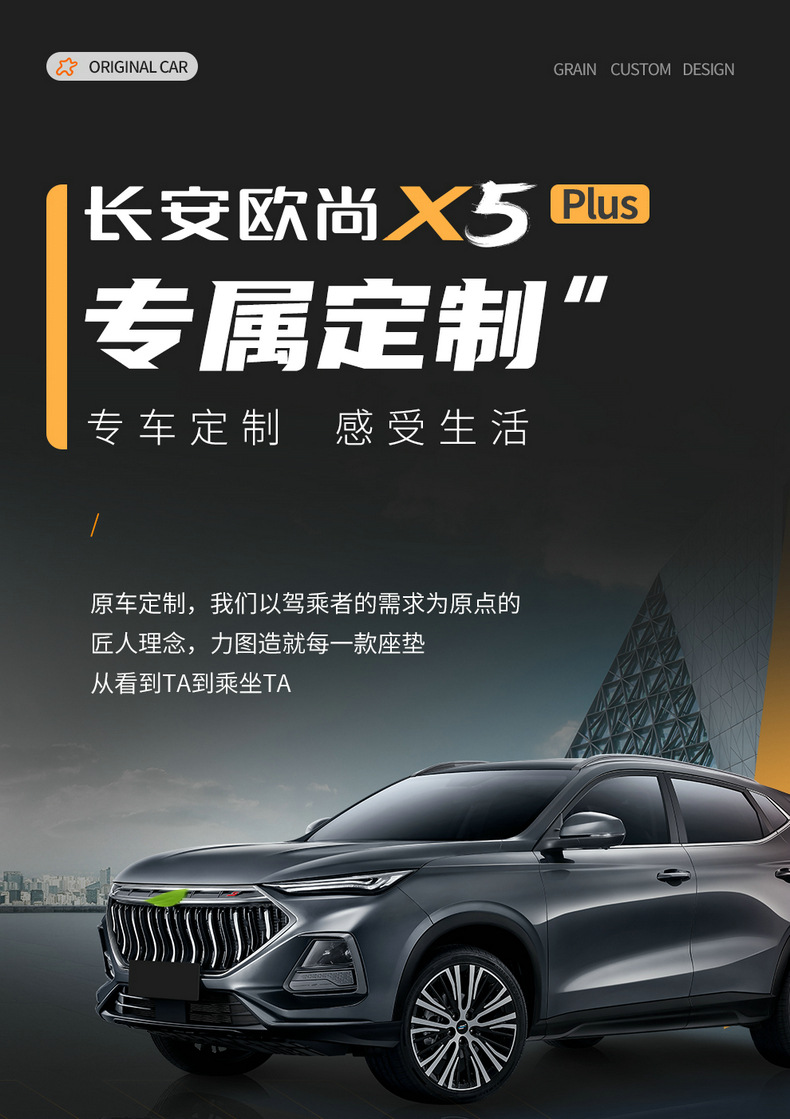 Chang'an Auchan x5plus special seat cover fully surrounded car cushion four seasons perforated breathable leather seat cover