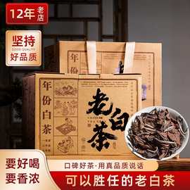 2015年福鼎白茶寿眉老白茶散茶核心产区磻溪茶叶批发焖泡煮饮枣香