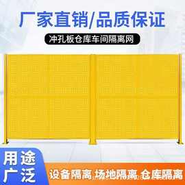 设备冲孔围栏工厂通道隔离栅加厚冲孔防护网满天星冲孔车间隔离网