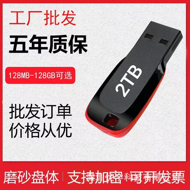 Cross-border wholesale USB flash drives: 8GB, 16GB, 32GB Coolblade CZ50 mini compact high-speed full-capacity gift USB flash drives, 1TB, 2TB.