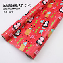 大号圣诞礼品包装纸 描金圣诞纸礼品礼物装饰彩纸花纸 大张礼物纸