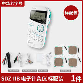 华佗牌电子针疗仪SDZ-IIB型迷你便携式手机脉冲针炙电针仪理疗仪
