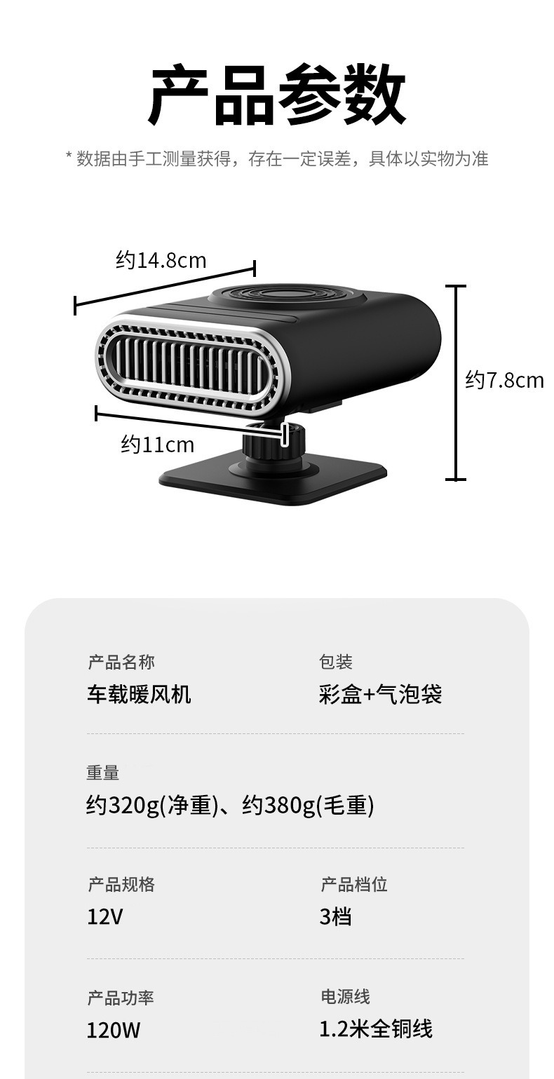 New 12v car heater, vehicle heating device, interior heater, car windshield defogger and heater