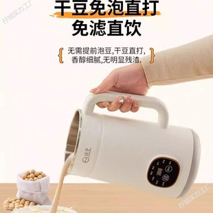 New Wall-Breaking Soymilk Machine for Home Use, Silent, Residue-Free, Fully Automatic, Small Mini Wall-Breaking Machine, Smart Fruit and Vegetable Machine