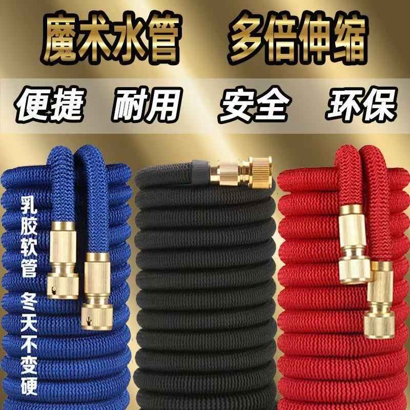 Telescopic Water Hose High-Pressure Car Wash Water Gun Household Car Washing and Flower Watering Tool Durable and Easy to Store Magic Tube