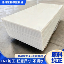 高密度聚丙烯板白色PP冲床垫板工程化工耐磨防滑养殖焊接水箱PP板