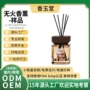 无火持久家用定制香薰