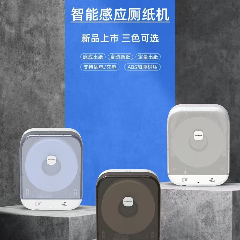 Automatic Sensor Paper Dispenser Bathroom Smart Sensor Toilet Paper Machine Automatic Paper Cutter Smart Electric Roll Paper Box Automatic Sensor Paper Dispenser Bathroom Smart Sensor Toilet Paper Machine Automatic Paper Cutter Smart Electric Roll Paper Box