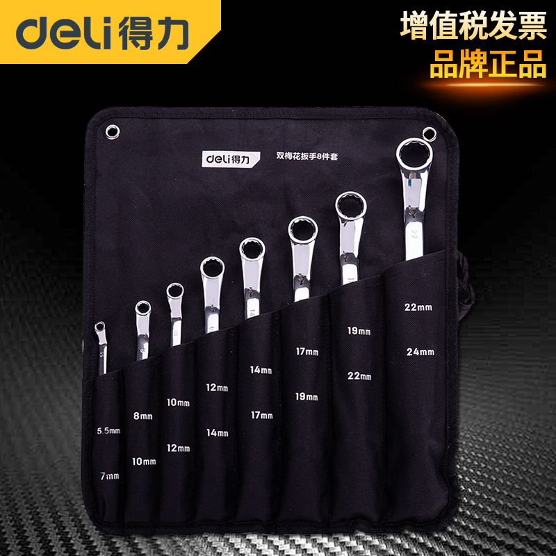 310--得力双头梅花扳手--DL0208