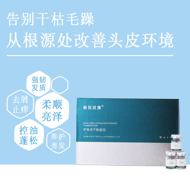 Meniana ヘアケア凍結乾燥粉末毛包をきれいにしますヘアケア エッセンスは髪の質を修復します工場在庫あり|undefined