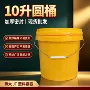 加厚定制农药农资广口桶