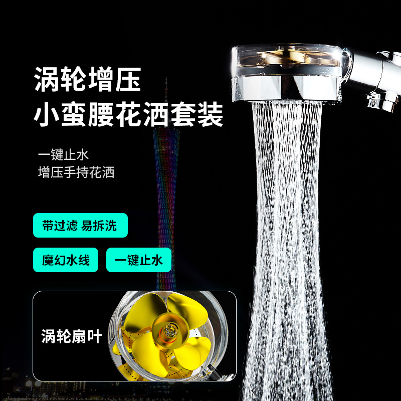 Supercharged Waist Supercharged Shower Children's Shower Toilet Bathroom Shower Head Multicolor Shower Propeller Shower