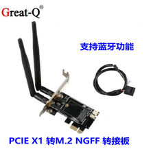 PCIE-1X转NGFF Ekey PCIE M2 笔记本WIFI 无线网卡转接卡5DB天线