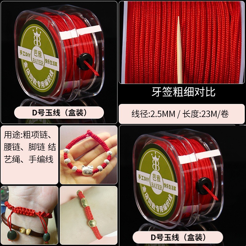 <unk> línea de jade línea 72 línea de trenzado línea de colgante línea de oro mano DIY cuerda roja cuerda de trenzado pulsera cuerda de trenzado