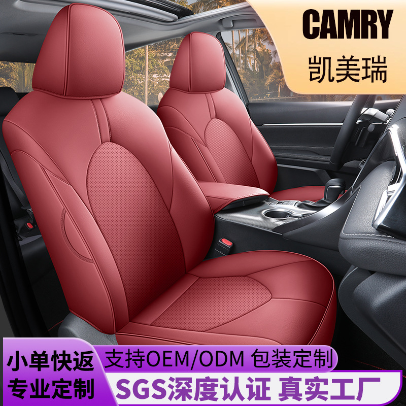 海外Camry专用汽车坐垫凯美瑞定制右舵版北美澳洲欧洲东南亚