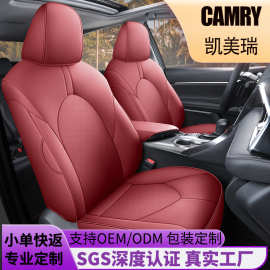 海外Camry专用汽车坐垫凯美瑞定制右舵版北美澳洲欧洲东南亚