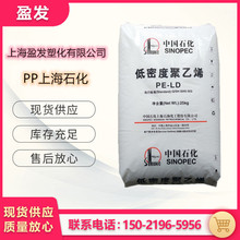 PP 上海石化 M1100 挤出级 注塑级 电子电器部件 级 食品级原料
