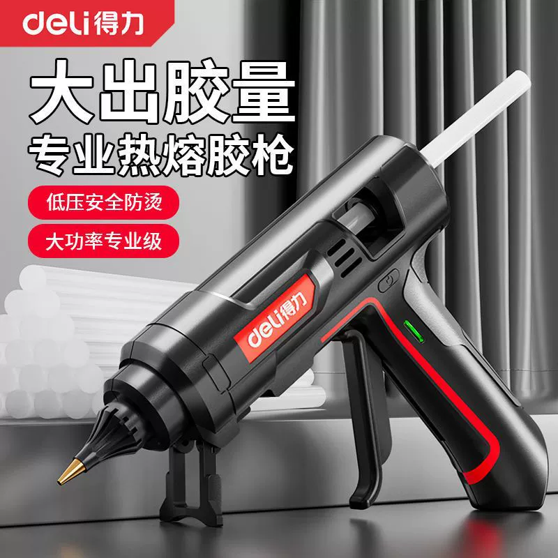 Deli hot melt glue gun hand-made special industrial high-power household tools hot melt glue stick 7-11mm Deli hot melt glue gun hand-made special industrial high-power household tools hot melt glue stick 7-11mm