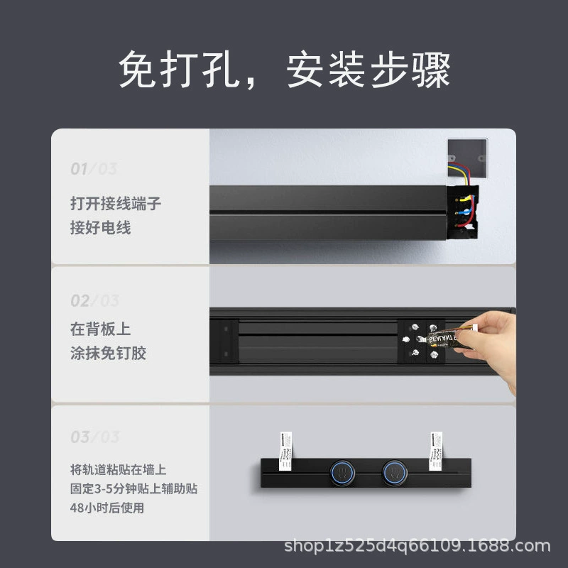 Rail socket wall mounted mobile guide rail kitchen bedroom plug-in board slide rail insertion