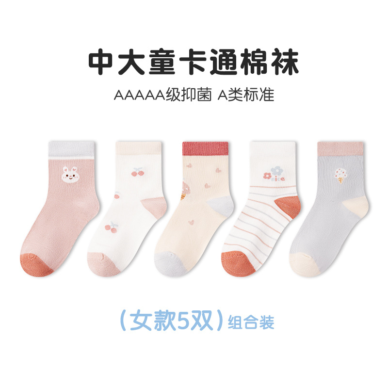 7510【レディーススタイル】5足/パック / 12-14cm 1～3歳