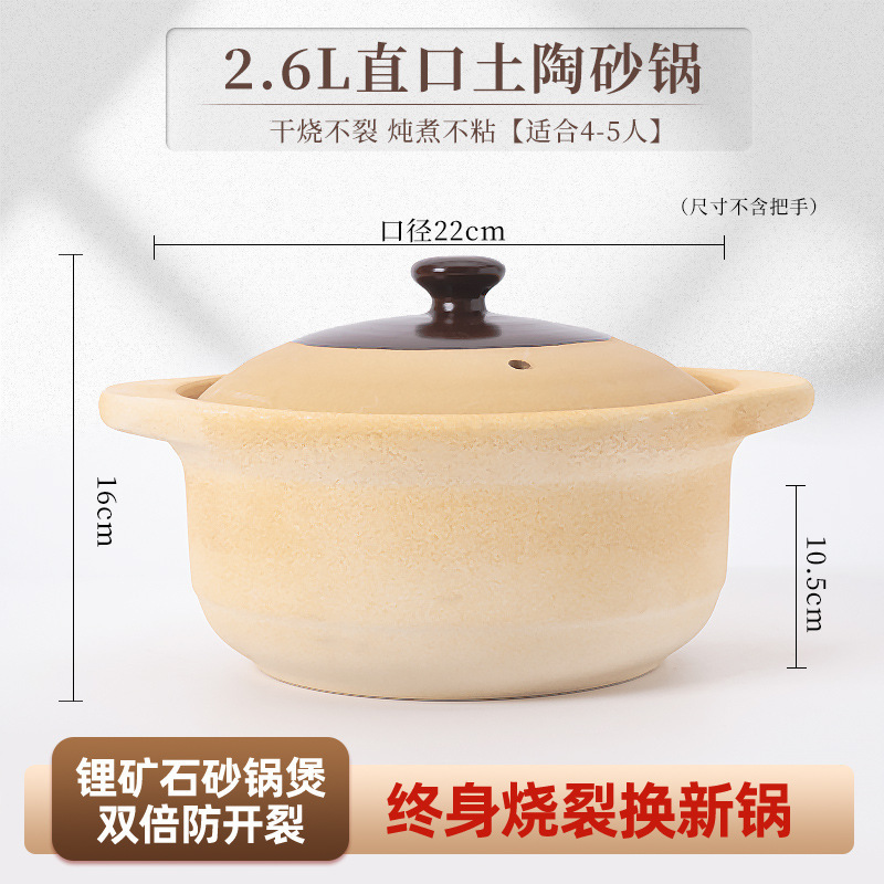 旧式の土鍋の家庭用炊飯器のガスコンロの小さい土鍋の陶磁器の鍋の専用の瓦の鍋のスープは高温に耐えます。|undefined