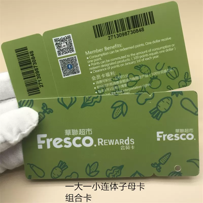 工厂直销跨境连体卡 超市条码会员卡免费设计子母卡 可折断打孔卡