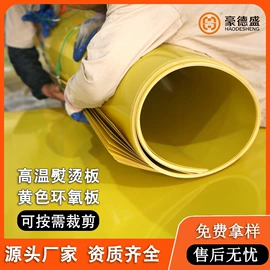 绝缘板;环氧板;其他绝缘材料