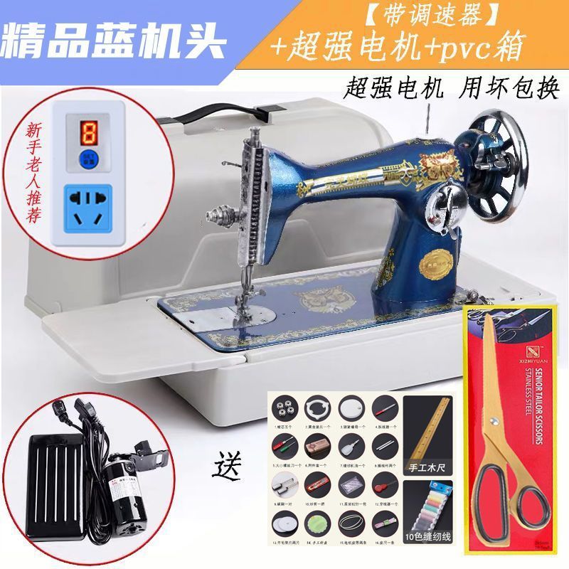 Máquina de coser vieja marca doméstica máquina de coser eléctrica de mesa auto pequeño pie pie carro de ropa un lote