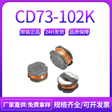�NƬ����늸�CD73-102K�߸���1mh 2.2MH�F����о���~������ȫ