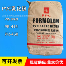 ̨PVC PR-415 PR-1069֬黯zԭPR-450͸ĩ