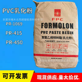 PVC粉 聚氯乙烯树脂 宁波台塑PR-1069 塑胶原料粉料