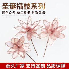 国境を越えたピンクのクリスマスの花のシミュレーションクリスマスの花の装飾クリスマスツリーの装飾クリスマスの装飾ピンクの花の枝