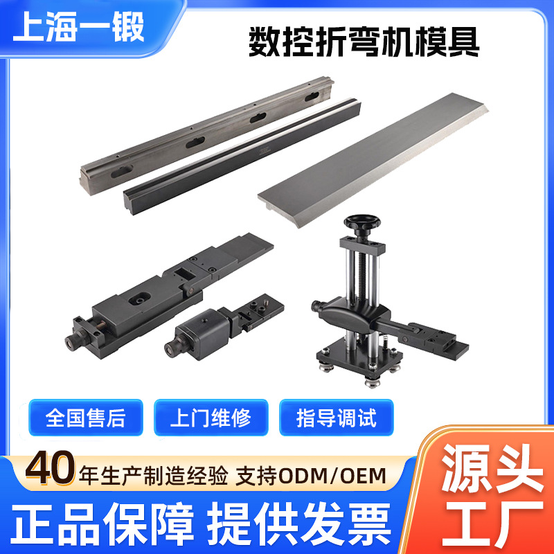 数控折弯机模具 数控折弯机配件折弯机普通后档料挡指