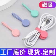 硅胶磁铁绕线器 亚马逊跨境出口磁性理线器 卷线器数据线绑带