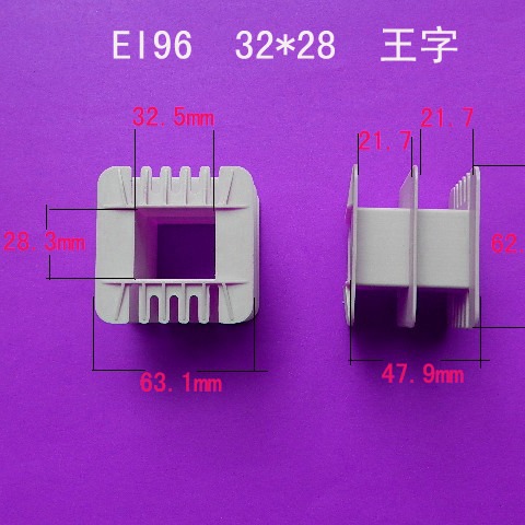 厂家供应低频EI96 32*28王字变压器骨架电源线圈骨架塑胶外壳配件