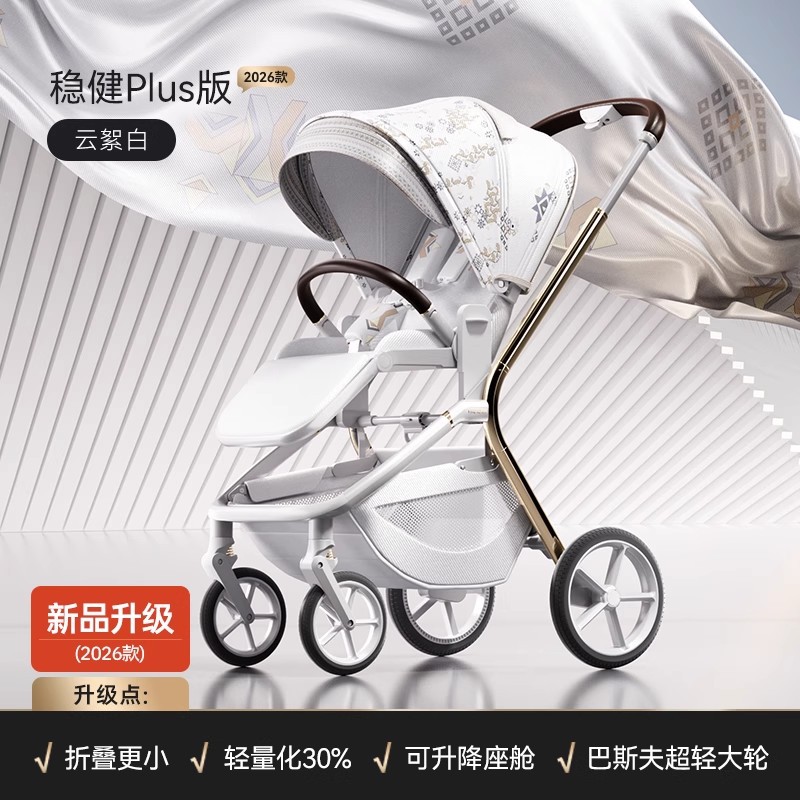 [신제품 출시] 2026 Miaoxing의 새로운 공정으로 높이와 폭이 넓어졌습니다. 완전 차광 블랙 기술 초경량 대형 휠 안정적인 플러스 버전 Yunxu White