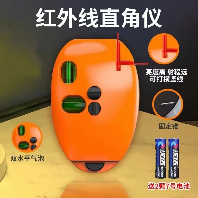 电子激光直角水平仪红外线90打线器墨斗小型强光自动高精度地线|undefined