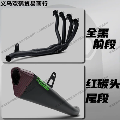 Model Motorcycle Modified Exhaust Pipe: Motorcycle exhaust pipe
