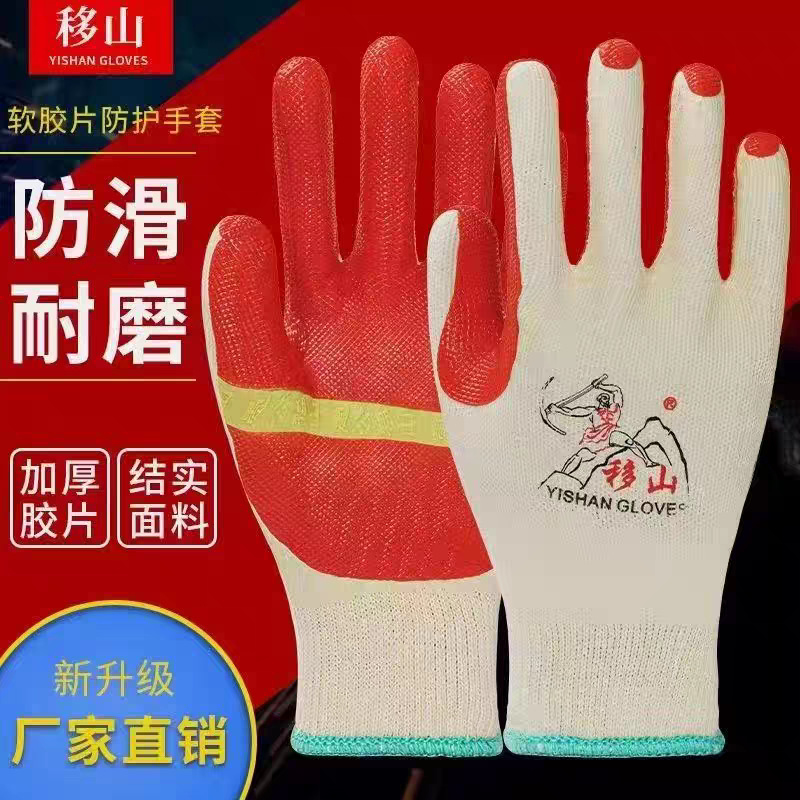 厂家直销胶片手套涂胶加厚劳保手套防滑建筑工地挂胶浸胶劳保手套