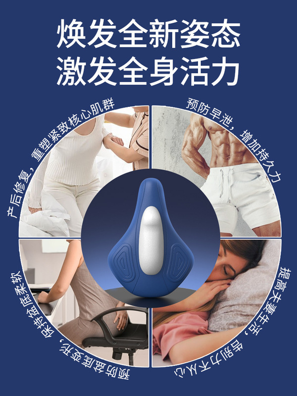 電動ケーゲルトレーナー 男性用PC筋マッサージ器 脚を締める 肛門を上げる 骨盤底筋内側内転運動 痩せ脚|undefined