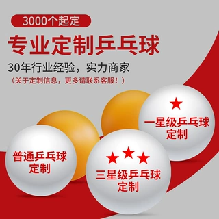 世纪曙光工厂批发ABS新材料40+乒乓球娱乐训练用球加工定制乒乓球