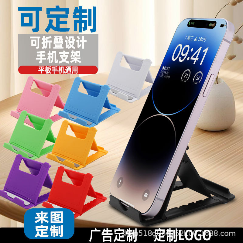 Mobile Phone Desktop Stand Foldableing Adjustable Portable Tablet Lazy Support Stand Can Be Printed with Logo Qr Code Gift Mobile Phone Desktop Stand Foldableing Adjustable Portable Tablet Lazy Support Stand Can Be Printed with Logo Qr Code Gift