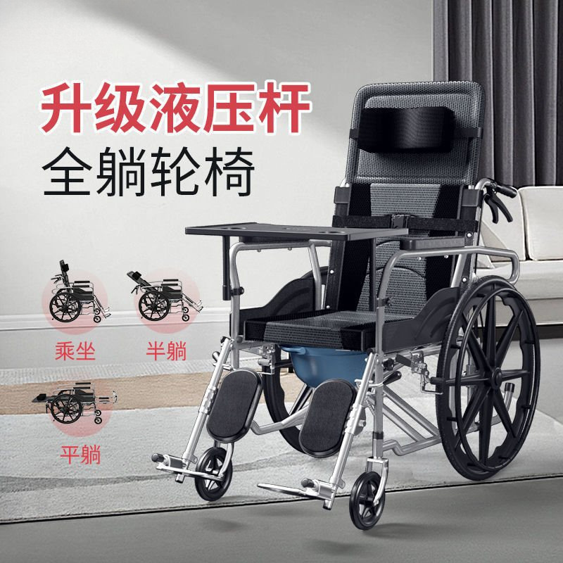 高齢者用トイレ付き手押し車椅子、折りたたみ式、軽量、完全横たわる手動高齢者用車椅子、リハビリチェア 2025|undefined